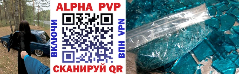 Alpha PVP кристаллы  где купить наркотик  Пестово 