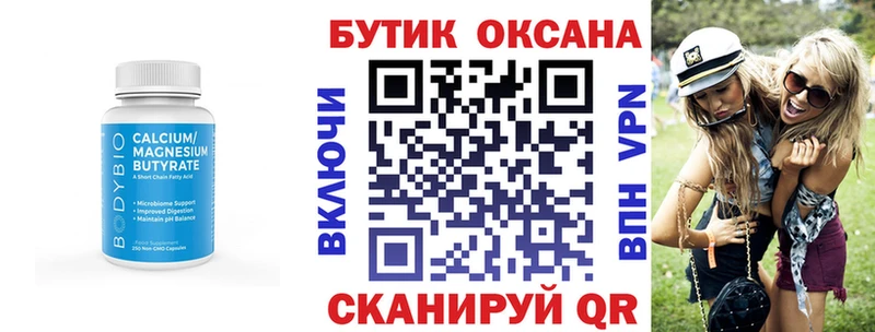 Бутират бутандиол  дарнет шоп  Пестово 
