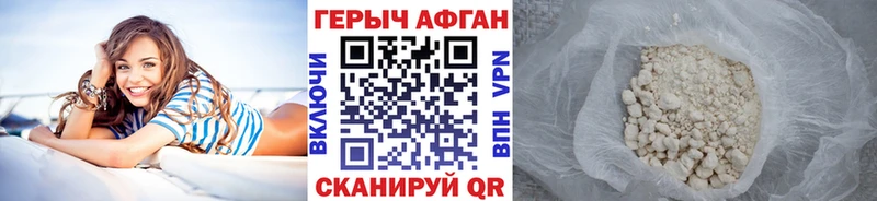 ГЕРОИН Афган  как найти наркотики  Пестово 