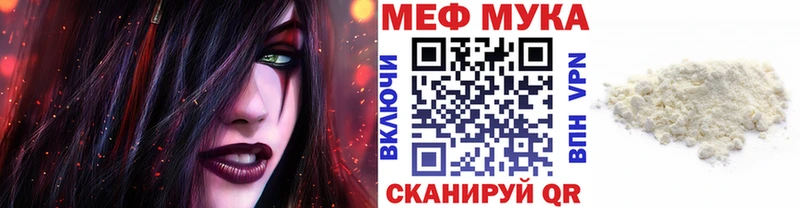 Мефедрон mephedrone  гидра как войти  Пестово 