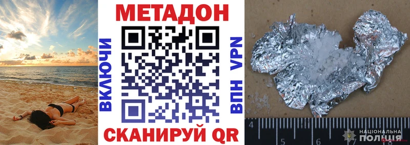 Метадон белоснежный  Пестово 