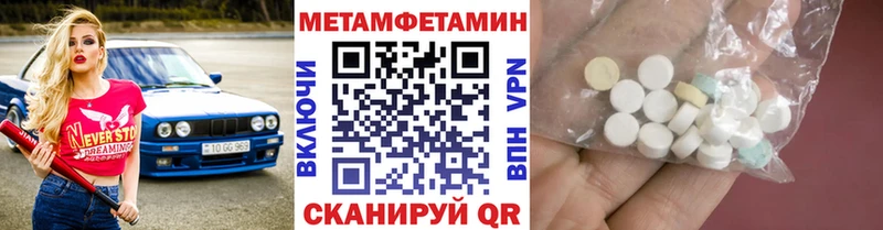 Первитин винт  блэк спрут маркетплейс  Пестово 